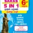 6th Standard 5 in 1 Guide Tamil Medium for Tamilnadu State Board